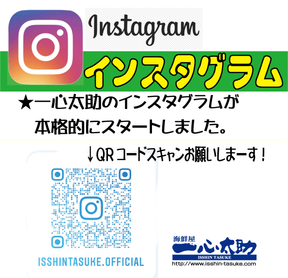 インスタフォロアー募集